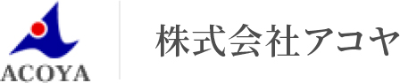 株式会社アコヤのWebサイト｜東京・神奈川の駐車場警備派遣・警備全般は当社まで