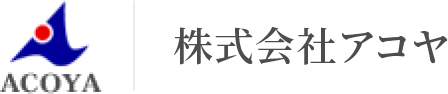 アコヤのスタッフインタビュー｜採用情報｜東京・神奈川の駐車場警備派遣・警備全般は当社まで